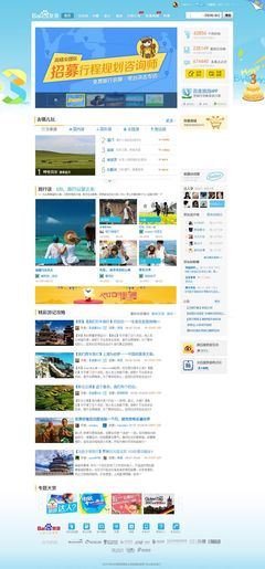 臨摹練習 旅游信息咨詢