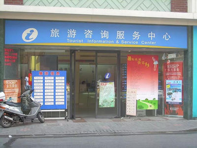 上海升級20個旅游服務中心，打造城市會客廳新名片