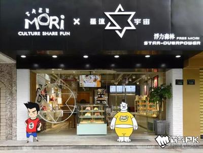 濤濤熊主題月 烘焙萌勢力爆發(fā)與鞋帽零售新風(fēng)尚