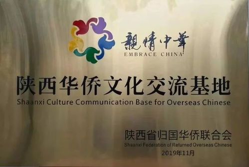 渭南首家華僑文化交流基地落戶我縣倉(cāng)頡廟景區(qū)