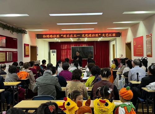 仙游路社區(qū)舉辦“歡樂慶五一·文化進(jìn)社區(qū)”文藝匯演暨文化交流活動
