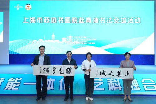 市政協(xié)書畫院赴青浦開展寫生采風(fēng)與筆會交流活動