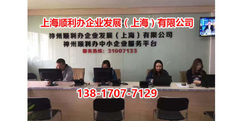 金山神州順利辦，詳解上海中小企業(yè)網(wǎng)絡(luò)技術(shù)服務(wù)公司注冊(cè)全流程
